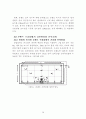 배선기구류의 감전성 위험 연구 15페이지