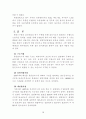 배선기구류의 감전성 위험 연구 18페이지