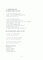 제어공학 서브노트 2페이지