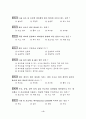 제어공학 서브노트 4페이지