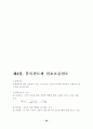 제어공학 서브노트 24페이지