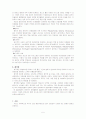 미생물을 이용한 발효식품 5페이지