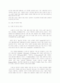 [경영학,마케팅] 방송 마케팅- 경쟁력 확립을 위한 채널브랜드의 연구,추천논문 4페이지