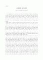 난장이가 쏘아올린 작은공  1페이지