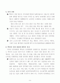 수목의 이식과 보호관리 5페이지