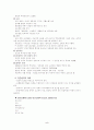 단군신화와 고대인의 삶 5페이지
