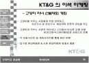 레종의 이색마케팅 16페이지