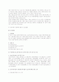 아동학대 3페이지