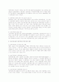 아동학대 4페이지