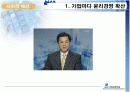 기업윤리 왜 필요한가 5페이지