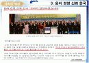 기업윤리 왜 필요한가 7페이지