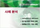 기업윤리 왜 필요한가 17페이지