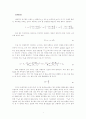 수동 휠체어와 생체 역학 4페이지