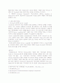 John Dryden and Mac Flecknoe 3페이지