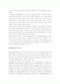 CM ( construction management ) 이란? 2페이지
