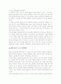 CM ( construction management ) 이란? 3페이지