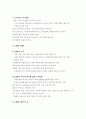 CM ( construction management ) 이란? 5페이지