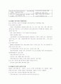 CM ( construction management ) 이란? 9페이지