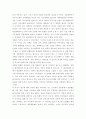 토목 계획  2페이지