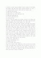 토목 계획  4페이지