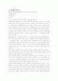 토목 계획  5페이지