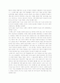 토목 계획  8페이지