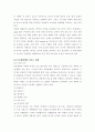 토목 계획  14페이지