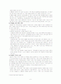 학교폭력의 개념 특징 원인 학교폭력 유형 및 학교 측 처리요령 6페이지