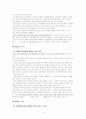 학교폭력의 개념 특징 원인 학교폭력 유형 및 학교 측 처리요령 9페이지