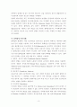 건설 프로젝트 리스크 관리 및 의사결정 분석 9페이지