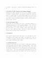 건설 프로젝트 리스크 관리 및 의사결정 분석 10페이지