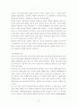 건설 프로젝트 리스크 관리 및 의사결정 분석 15페이지