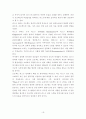 건설 프로젝트 리스크 관리 및 의사결정 분석 18페이지