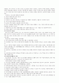청소년 범죄에 대한 대책 2페이지