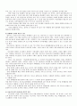 청소년 범죄에 대한 대책 4페이지