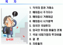 해외증시와 외국인거래 2페이지