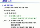 해외증시와 외국인거래 4페이지
