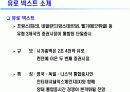 해외증시와 외국인거래 5페이지