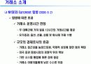 해외증시와 외국인거래 6페이지