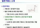 해외증시와 외국인거래 7페이지