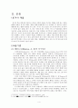 교육행정 및 교육경영 - 동기이론 4페이지