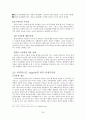 교육행정 및 교육경영 - 동기이론 25페이지