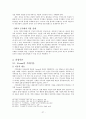 교육행정 및 교육경영 - 동기이론 27페이지