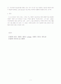 호밀밭의 파숫군 4페이지