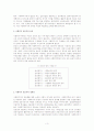 사회복지사의전문적기반 3페이지