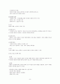영화 형식 체계로서의 서사체(네러티브)와 시민케인의 서사체 2페이지