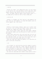 레포트_인문학(인간불평등기원론) 2페이지