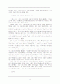 레포트_인문학(인간불평등기원론) 4페이지