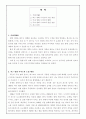 레포트_영화산업(영화사이트의현황과발전방향) 2페이지