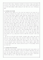 레포트_영화산업(영화사이트의현황과발전방향) 3페이지